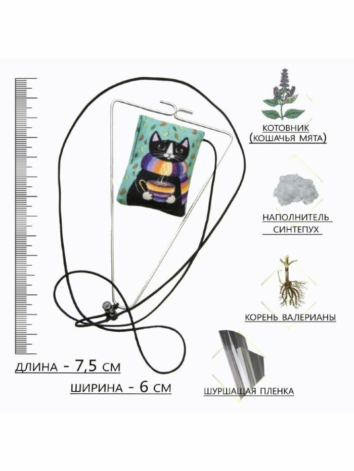 Мягкая игрушка для кошек с валерианой и кошачьей мятой NLAB  с  зажимом D005-48