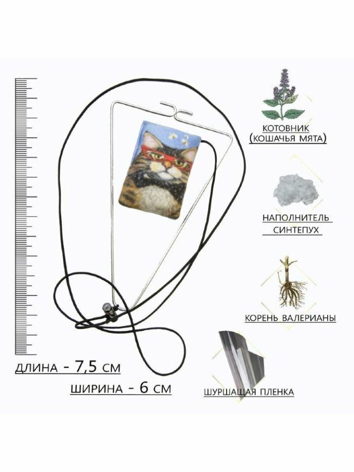 Мягкая игрушка для кошек с валерианой и кошачьей мятой NLAB  с  зажимом D005-53