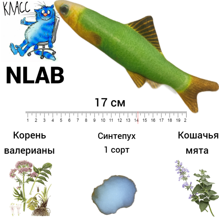 Игрушки для кошек и котов в виде рыбы с валерианой и мятой F005-117