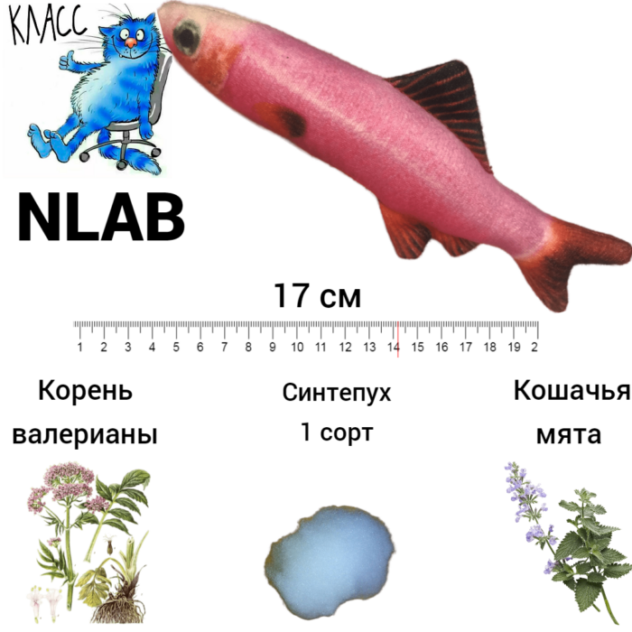 Игрушки для кошек и котов в виде рыбы с валерианой и мятой F005-118