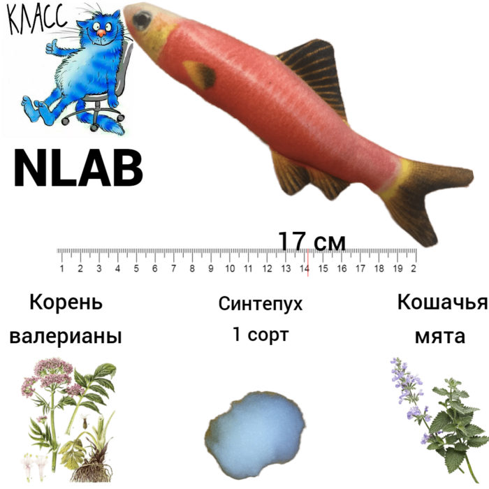 Игрушки для кошек и котов в виде рыбы с валерианой и мятой F005-115